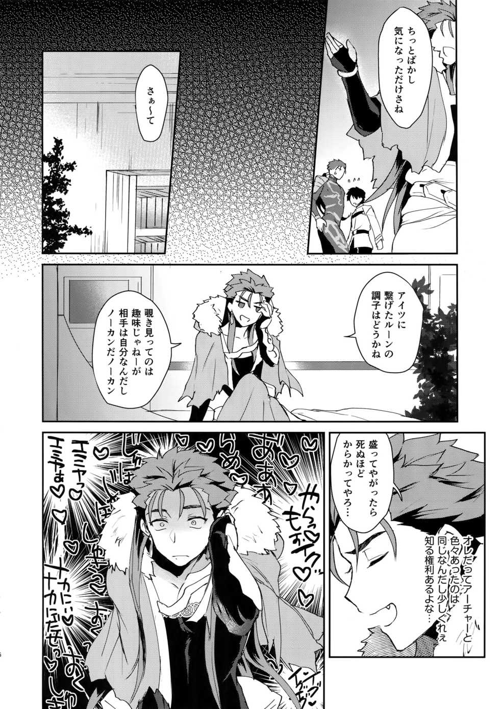 (Dai 14-ji ROOT4to5) [Yami no Naka] Okatai Druid-san o Otosu ni wa? (Fate/Grand Order) - Page 5