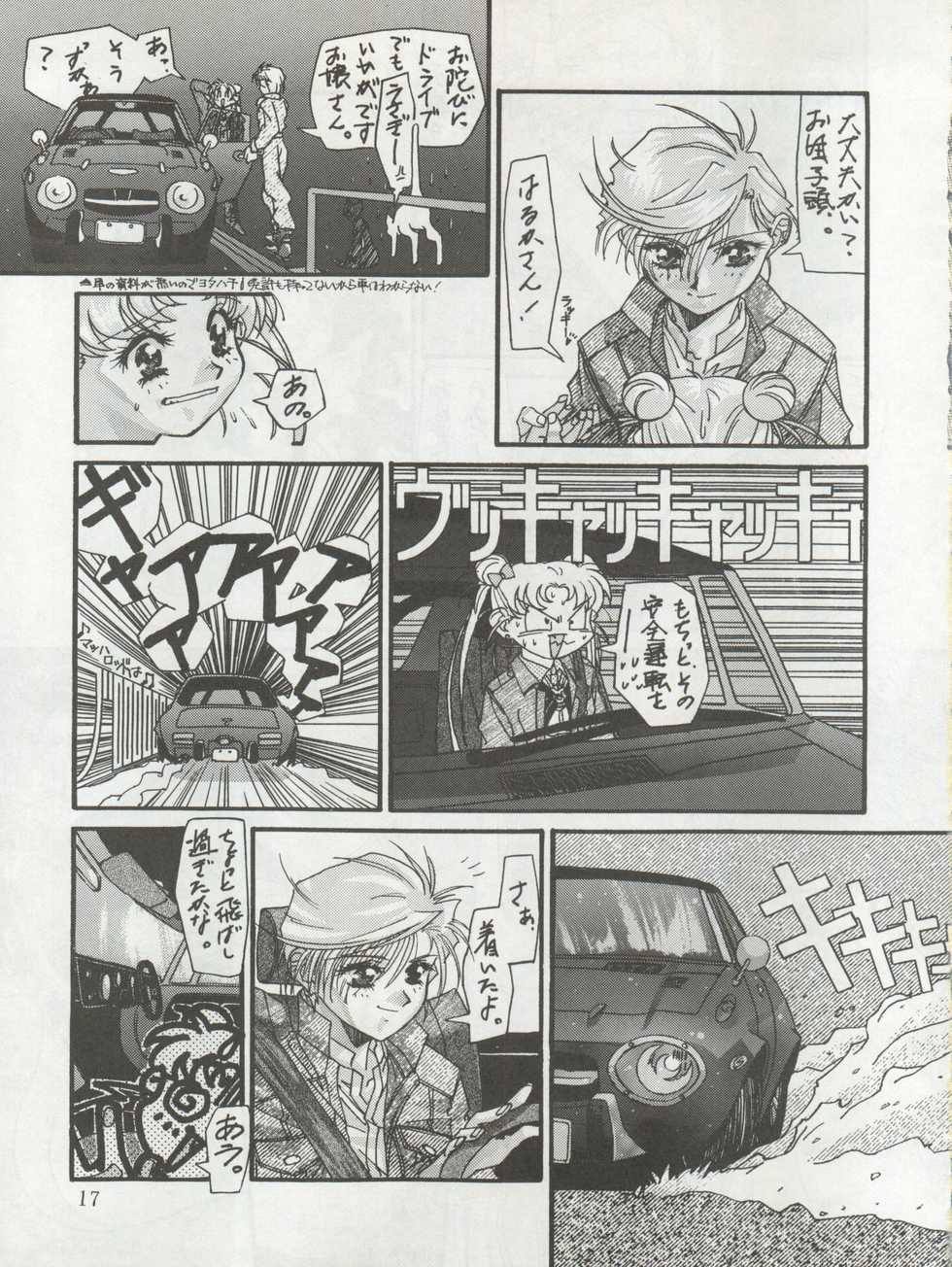 (C47) [Office Neko (Various)] MOON ZOO Vol. 4 (Bishoujo Senshi Sailor Moon) - Page 17