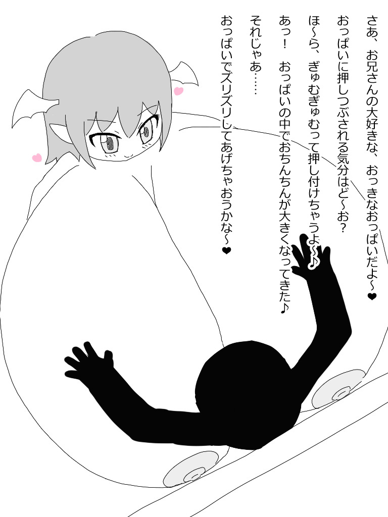Chounyuu For You