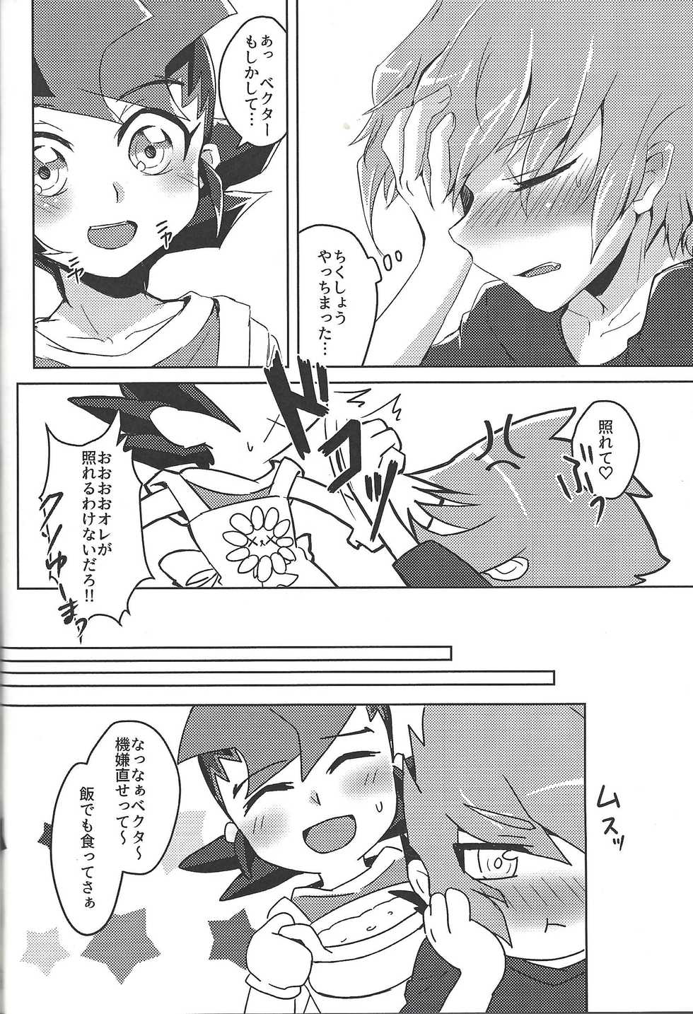 (Sennen Battle Phase 21) [Sankakukona (Hirono)] Shinyuu ga kaze o hikimashite (Yu-Gi-Oh! Zexal) - Page 21