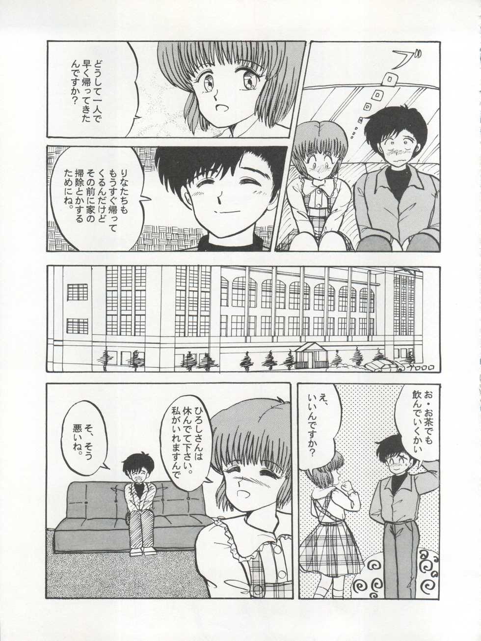 [Tenny Le Tai (R-Koga, Pia Pia)] 逮捕されちゃうぞ (3x3 Eyes, Minky Momo, Nadia, Hoshizuki Paradise, You're Under Arrest) - Page 31