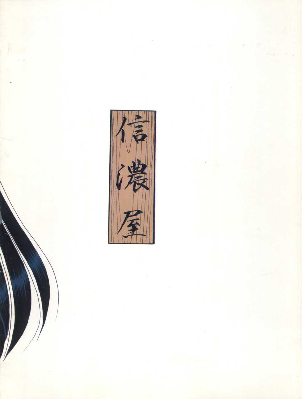 (C56) [Shinanoya (YAMA)] V-TIC 17 (Cardcaptor Sakura) - Page 28