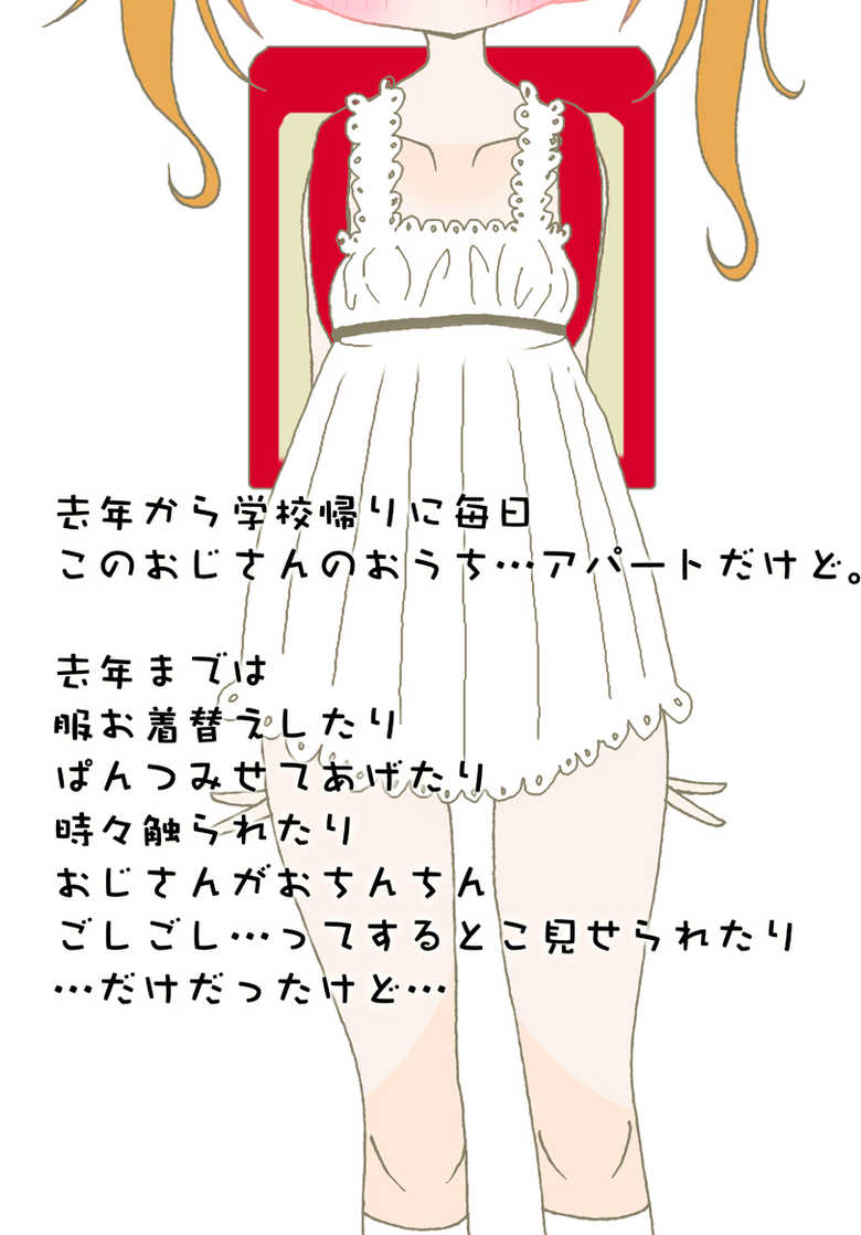 [Harry Tajima] Houkago wa Oji-san no Apart de... - Page 4