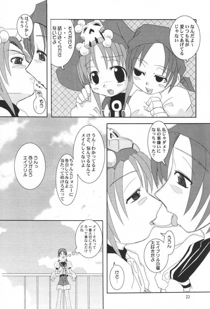 (C60) [KUROHIGE (Various)] Comic Kurohige 3 (Various) - Page 22