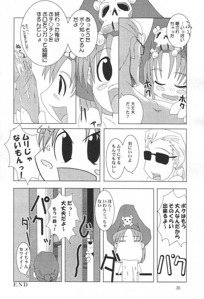 (C60) [KUROHIGE (Various)] Comic Kurohige 3 (Various) - Page 29
