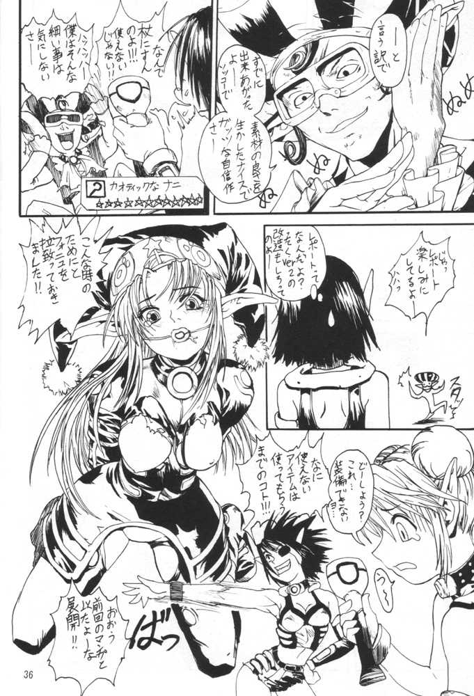 (C60) [KUROHIGE (Various)] Comic Kurohige 3 (Various) - Page 35