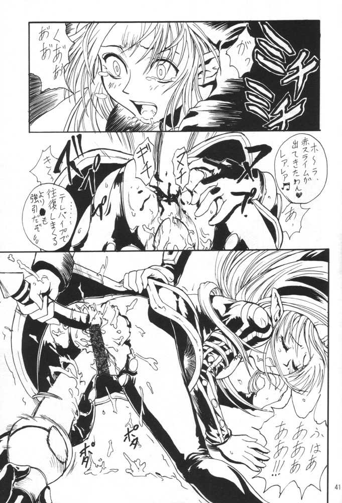 (C60) [KUROHIGE (Various)] Comic Kurohige 3 (Various) - Page 40