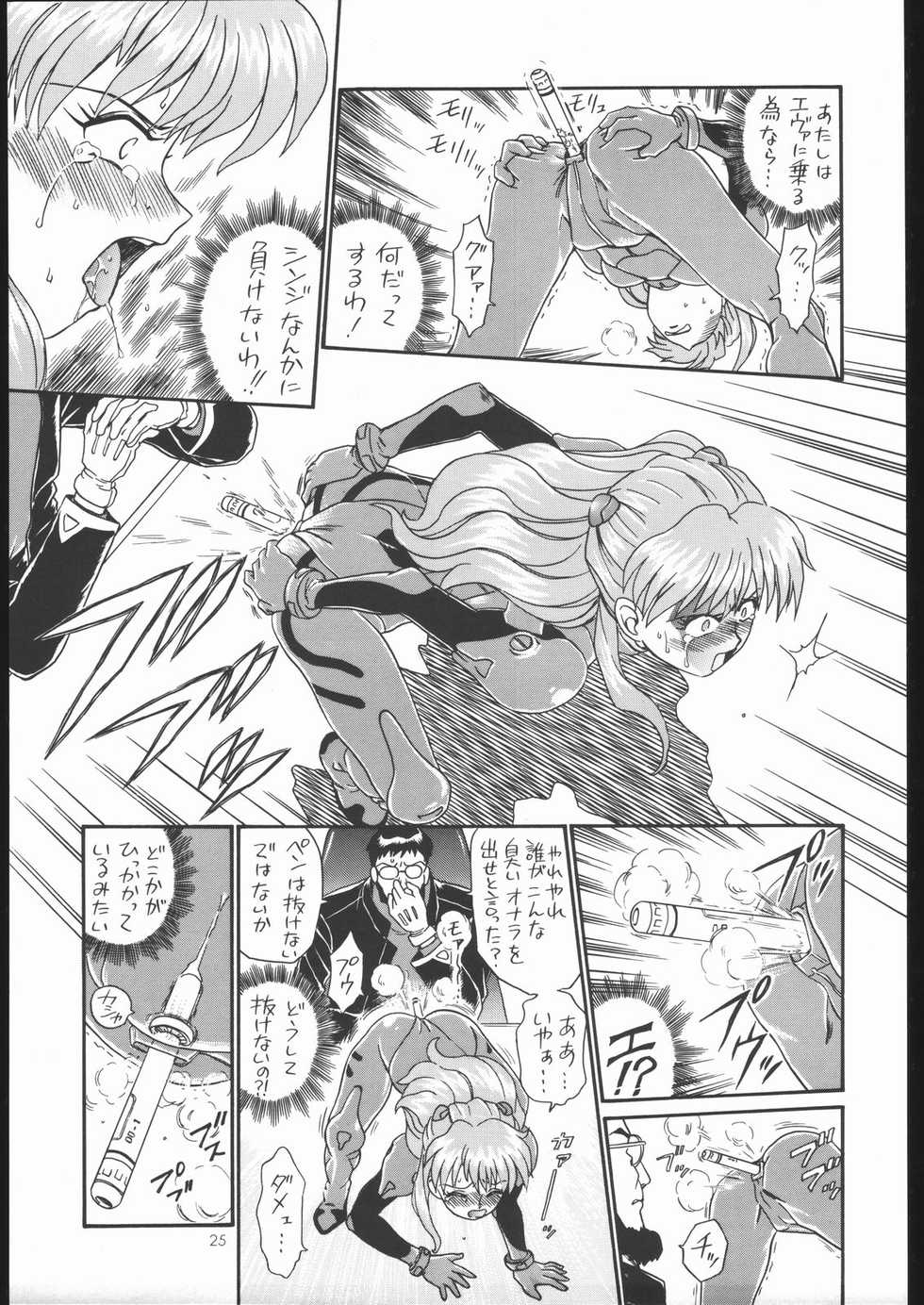 (C54) [Rat Tail (Irie Yamazaki)] IRIE FILE GREEN (Neon Genesis Evangelion, Akazukin Cha Cha) - Page 24