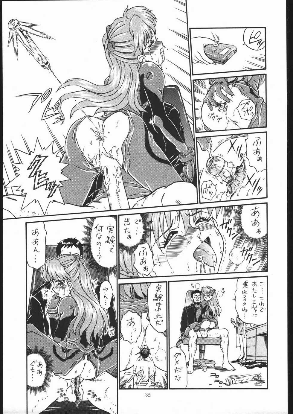 (C54) [Rat Tail (Irie Yamazaki)] IRIE FILE GREEN (Neon Genesis Evangelion, Akazukin Cha Cha) - Page 34