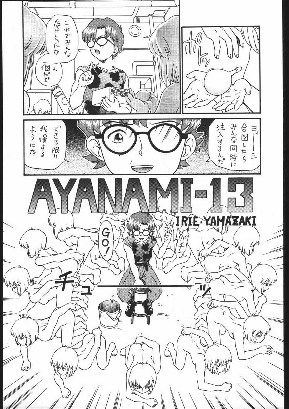 (C54) [Rat Tail (Irie Yamazaki)] IRIE FILE GREEN (Neon Genesis Evangelion, Akazukin Cha Cha) - Page 36