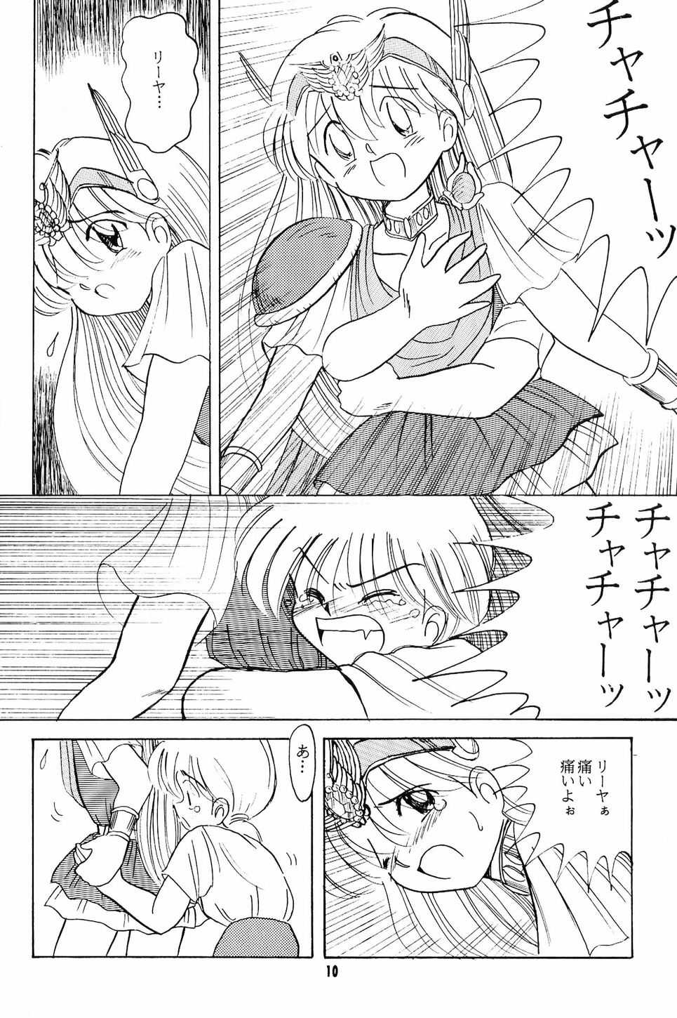 [Yumeizukosya (Haineken, Genka Ichien, Takanashi Ayumu)] Little Red Riding Hood (Akazukin Cha Cha) - Page 9