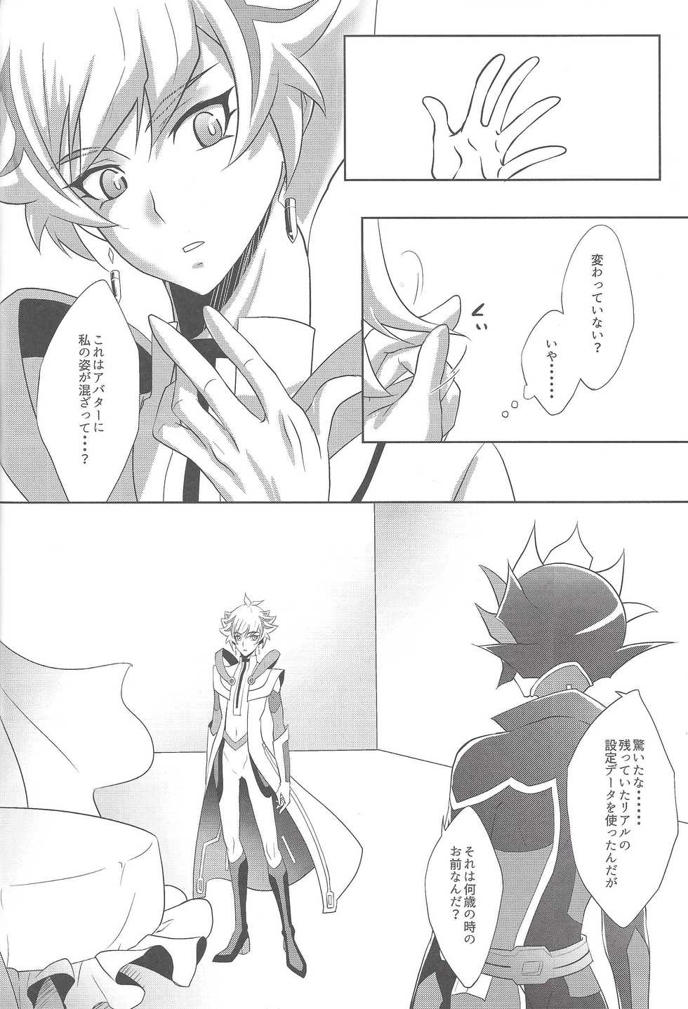 (Sennen Battle Phase 21) [Neo Wing (Saika)] Dotchi ga sukina no? (Yu-Gi-Oh! VRAINS) - Page 5