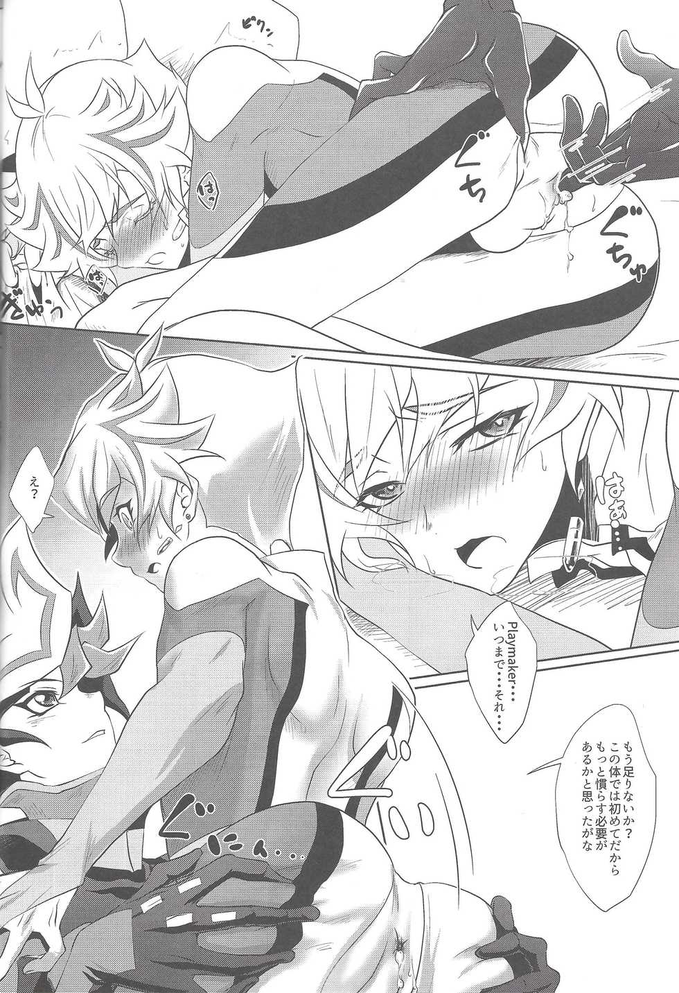 (Sennen Battle Phase 21) [Neo Wing (Saika)] Dotchi ga sukina no? (Yu-Gi-Oh! VRAINS) - Page 9