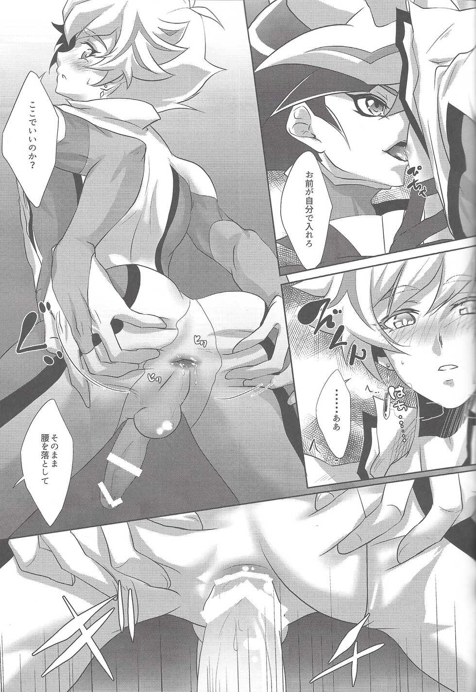 (Sennen Battle Phase 21) [Neo Wing (Saika)] Dotchi ga sukina no? (Yu-Gi-Oh! VRAINS) - Page 10