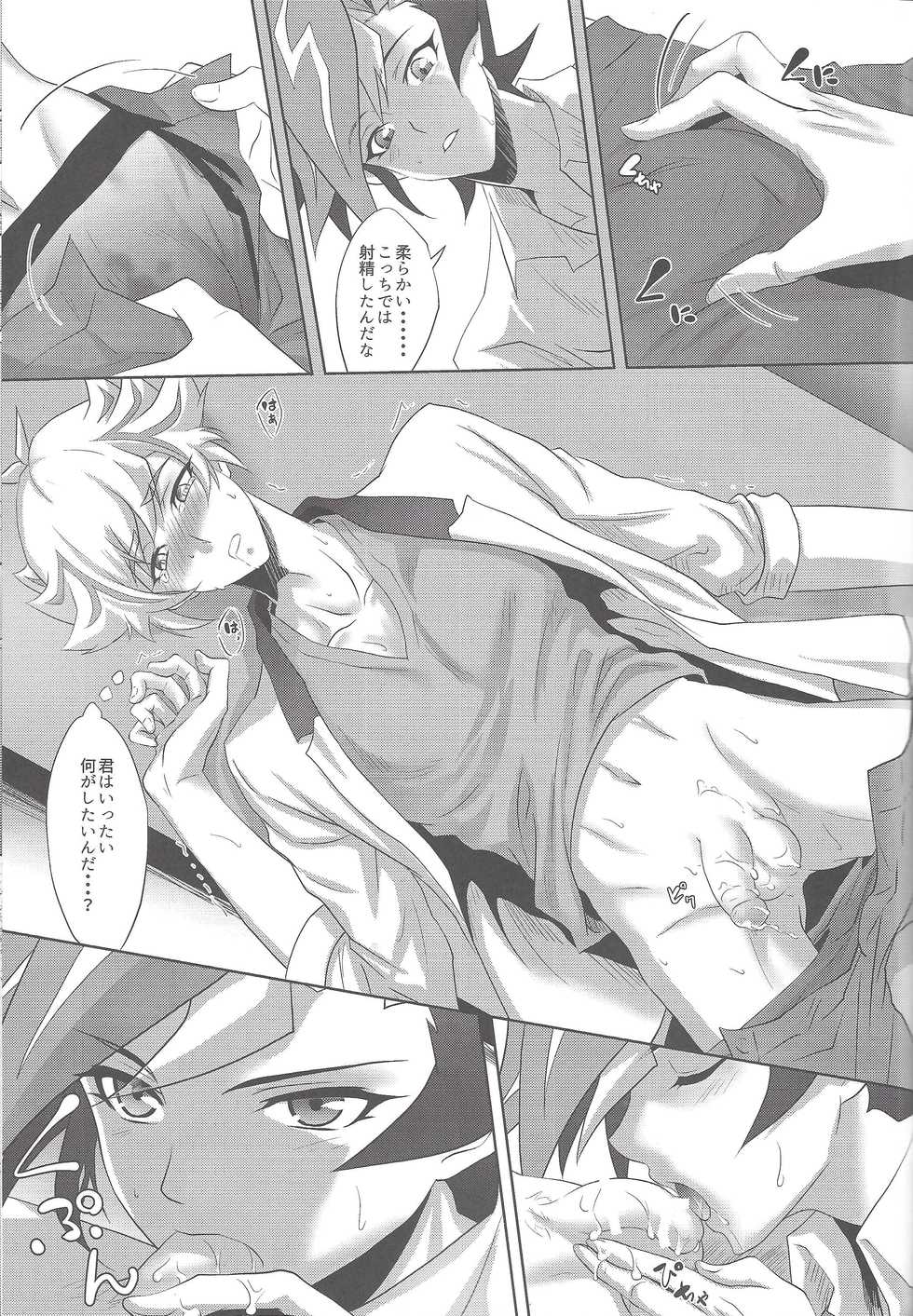 (Sennen Battle Phase 21) [Neo Wing (Saika)] Dotchi ga sukina no? (Yu-Gi-Oh! VRAINS) - Page 18
