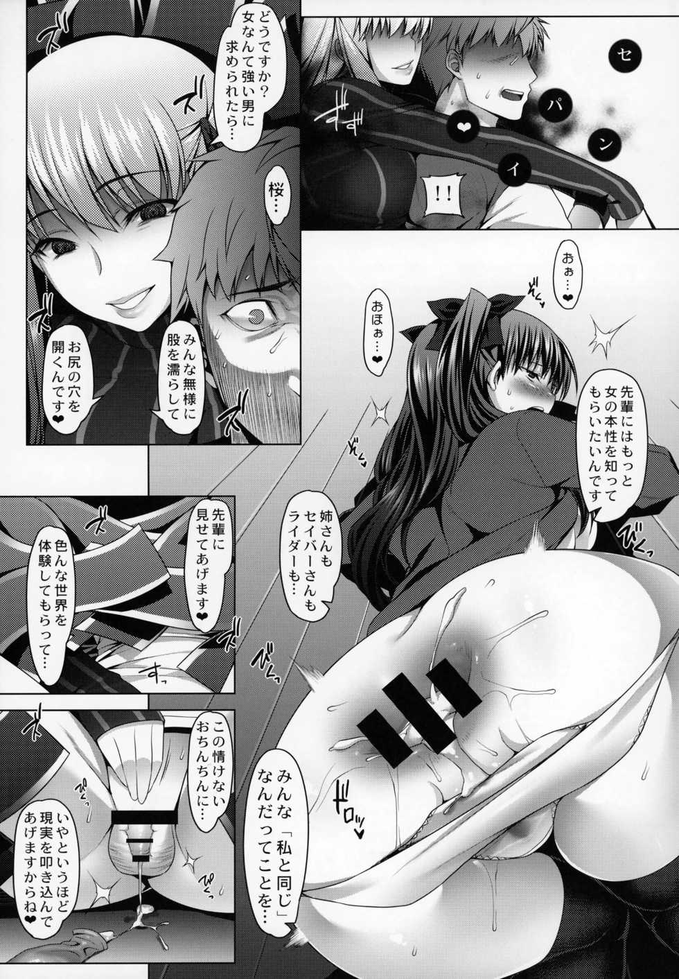 Namidame Anal