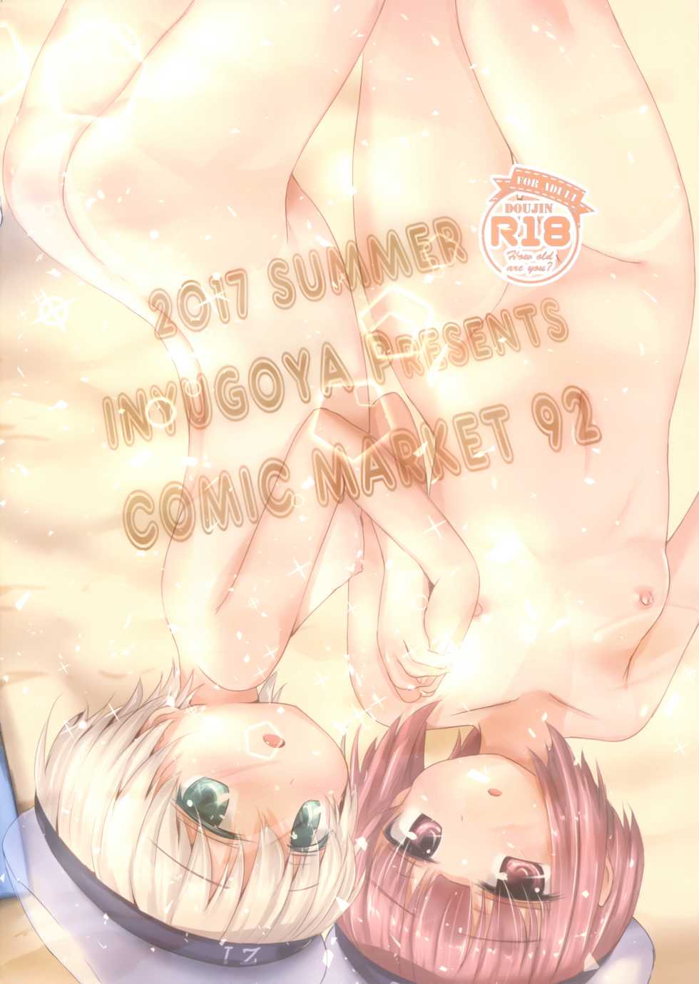 (C92) [Inyu-goya (Inyucchi)] Nagisa no Kasshoku Musume 2 (Kantai Collection -KanColle-) - Page 18