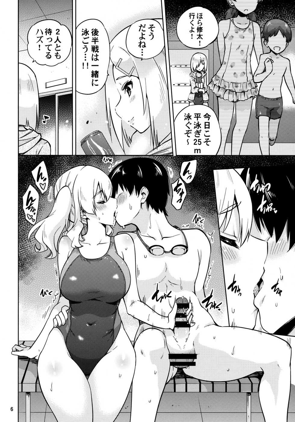 (C94) [sarfatation (Sarfata)] Kyouei Mizugi na Kashima-san to Hamakaze-san to. (Kantai Collection -KanColle-) - Page 7