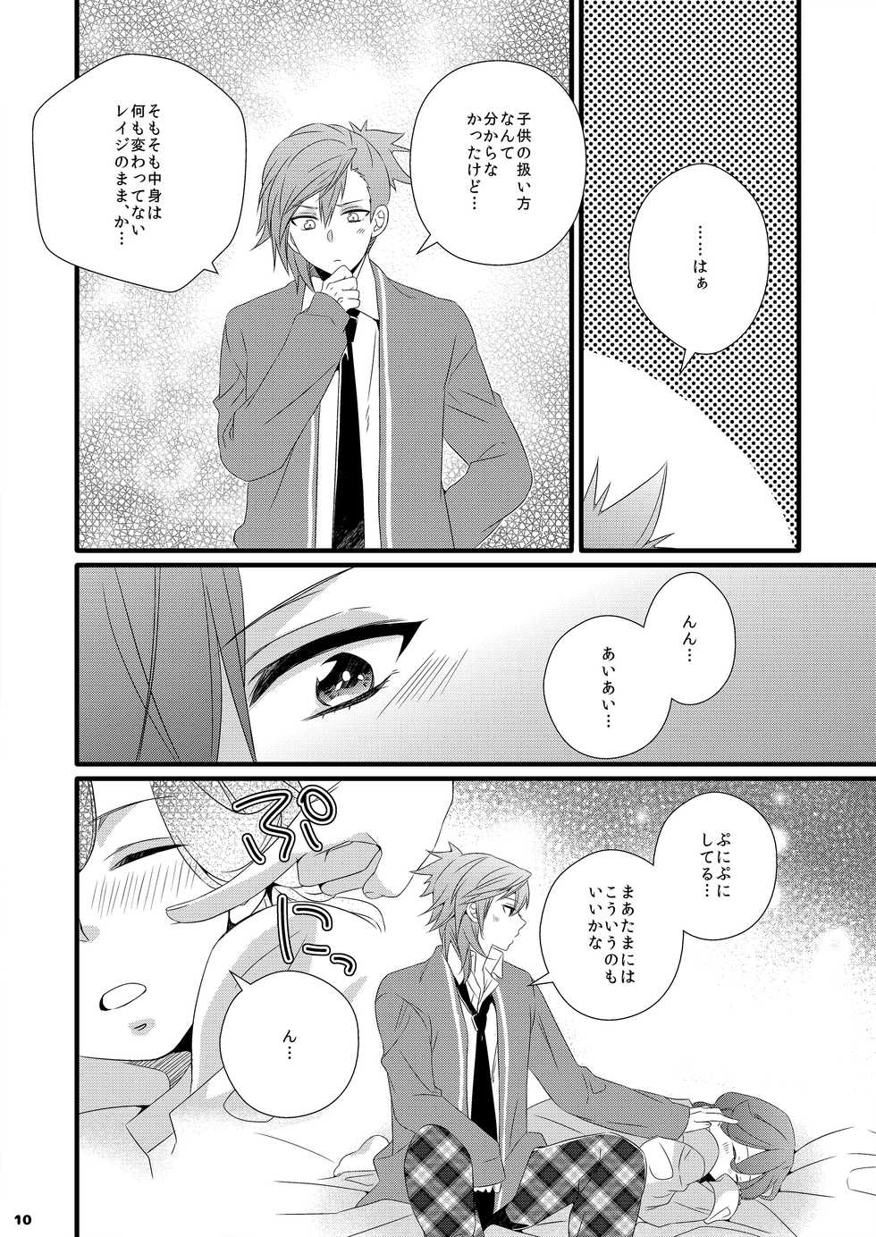 [caplet0.5 (Mego)] Ai x Shota Reiji no Hon (Uta no Prince-sama) [Digital] - Page 8