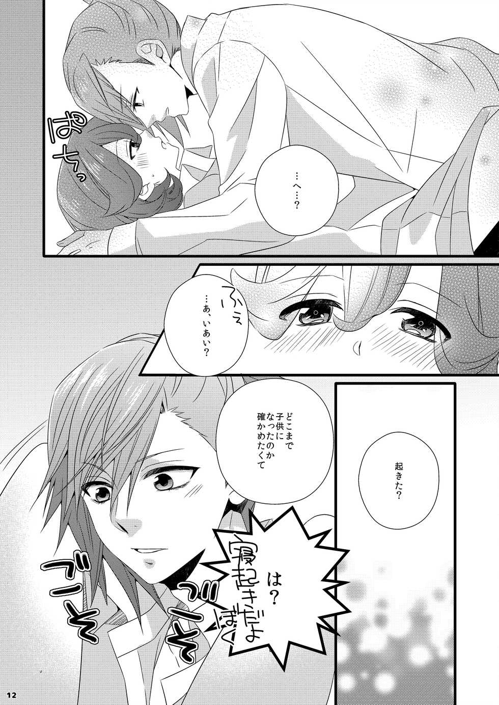 [caplet0.5 (Mego)] Ai x Shota Reiji no Hon (Uta no Prince-sama) [Digital] - Page 10