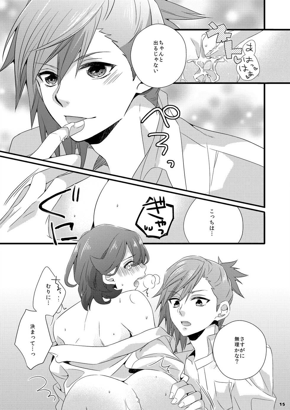 [caplet0.5 (Mego)] Ai x Shota Reiji no Hon (Uta no Prince-sama) [Digital] - Page 13