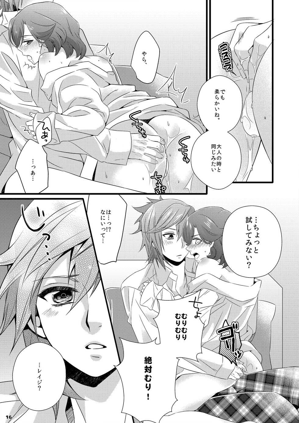 [caplet0.5 (Mego)] Ai x Shota Reiji no Hon (Uta no Prince-sama) [Digital] - Page 14