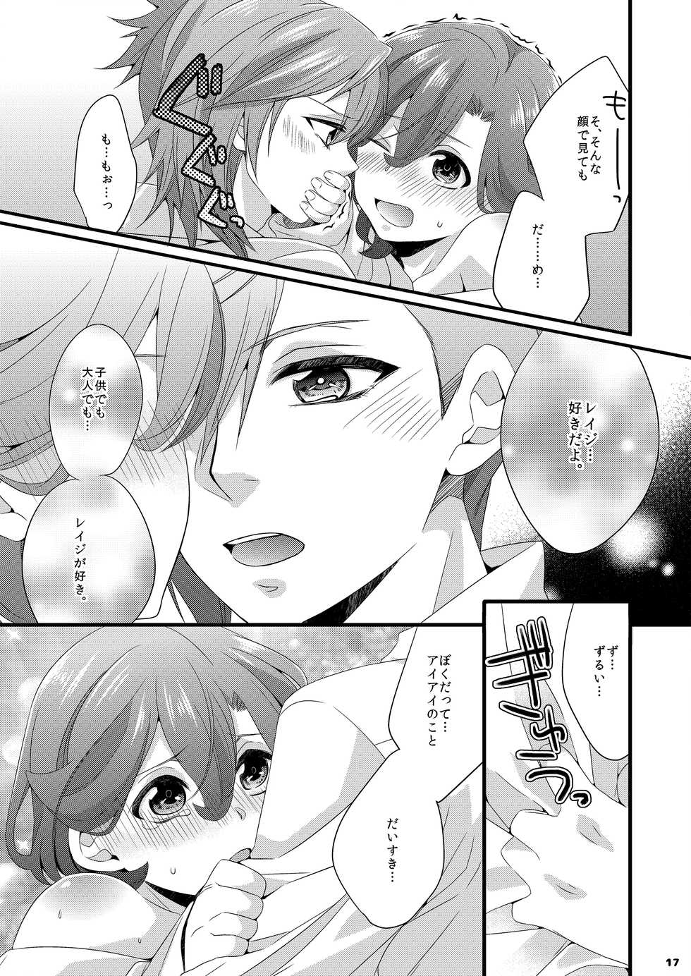 [caplet0.5 (Mego)] Ai x Shota Reiji no Hon (Uta no Prince-sama) [Digital] - Page 15