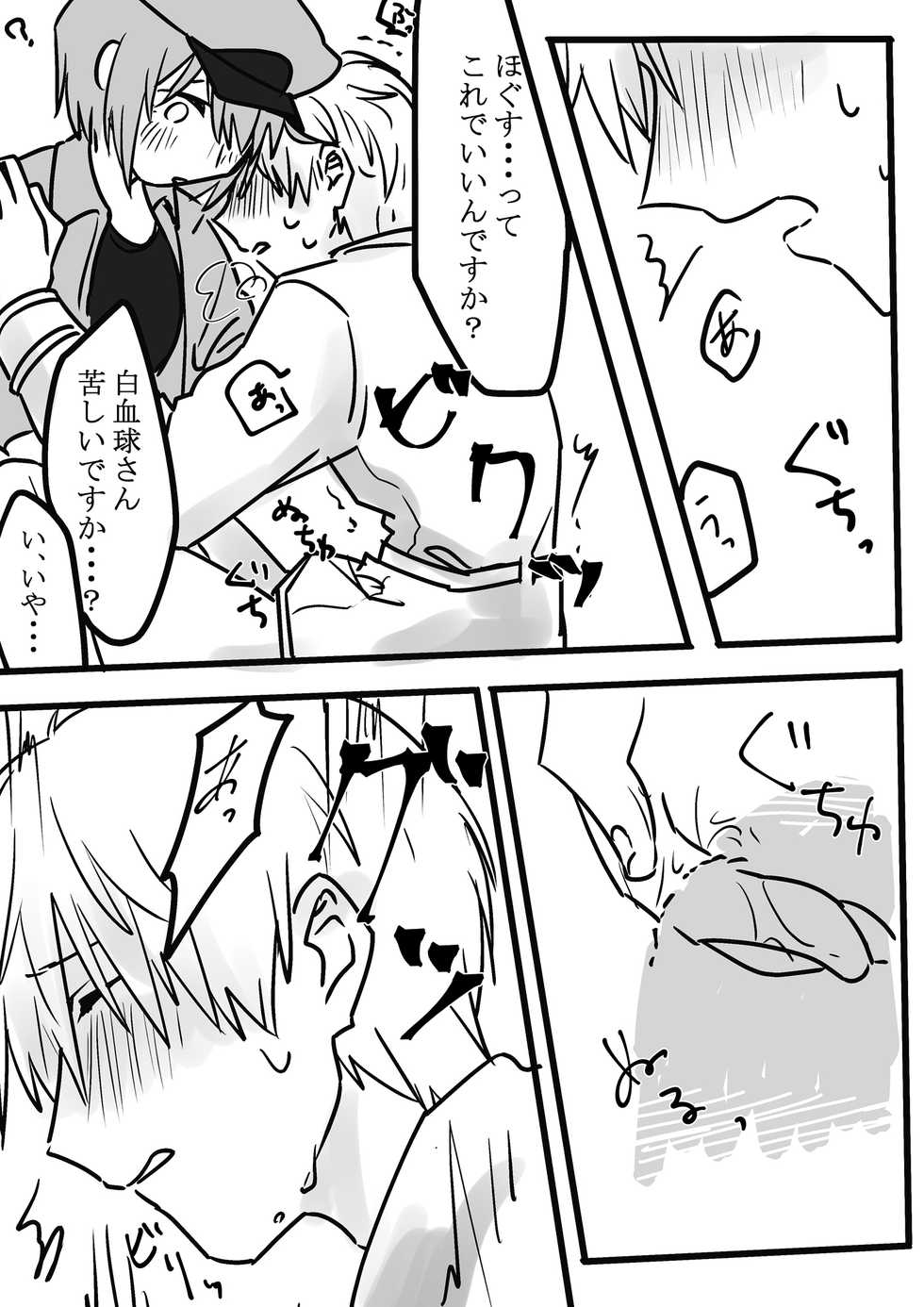 [Harusame] Futanari Aka x Shiro (Cells at Work!) - Page 15