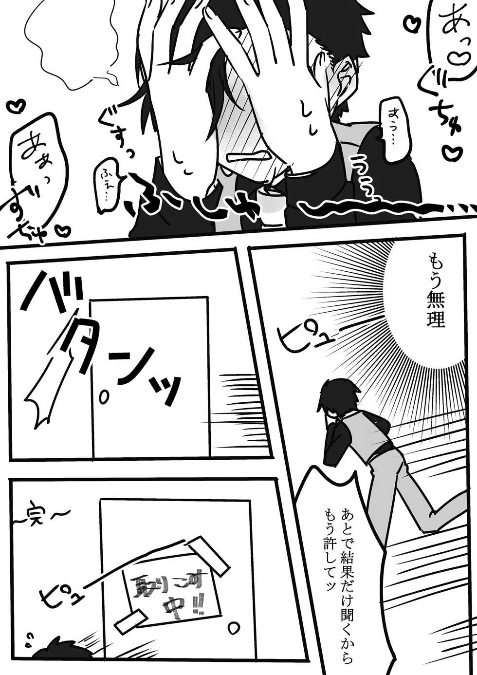 [Harusame] Futanari Aka x Shiro (Cells at Work!) - Page 20