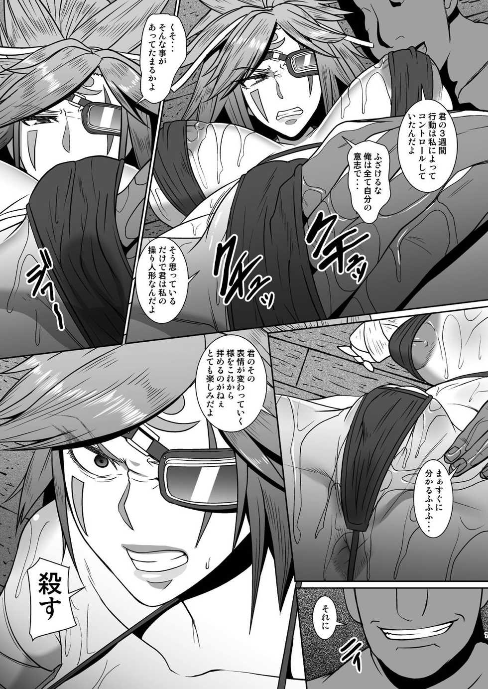 [Pollinosis (Shinkuu Tatsuyakei)] Mou Hitotsu no Nichijou (Guilty Gear) - Page 6