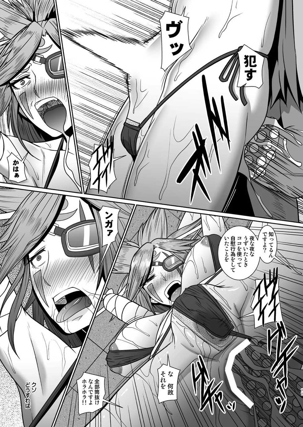 [Pollinosis (Shinkuu Tatsuyakei)] Mou Hitotsu no Nichijou (Guilty Gear) - Page 10