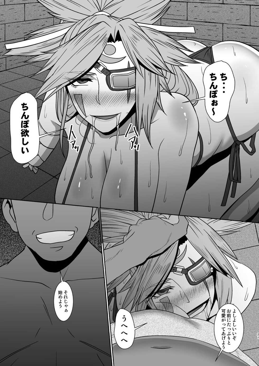 [Pollinosis (Shinkuu Tatsuyakei)] Mou Hitotsu no Nichijou (Guilty Gear) - Page 20