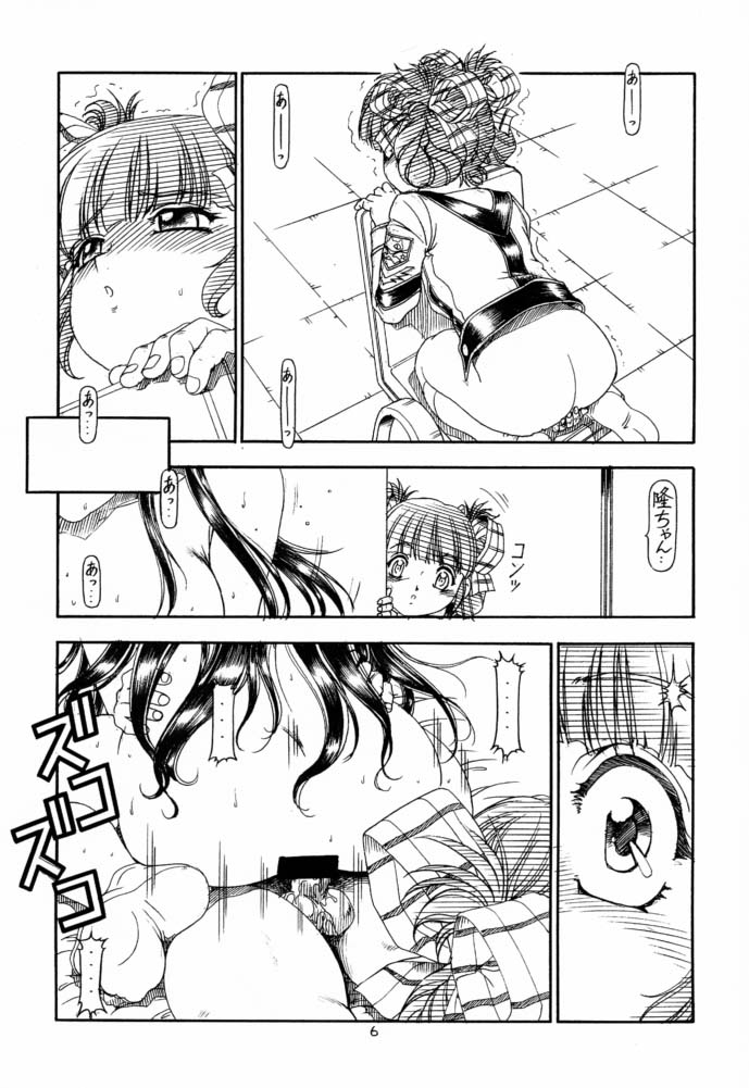 (C61) [Toraya (ITOYOKO)] GPM.XXX 4 Junjou Kouka Sakusen (Gunparade March) - Page 6