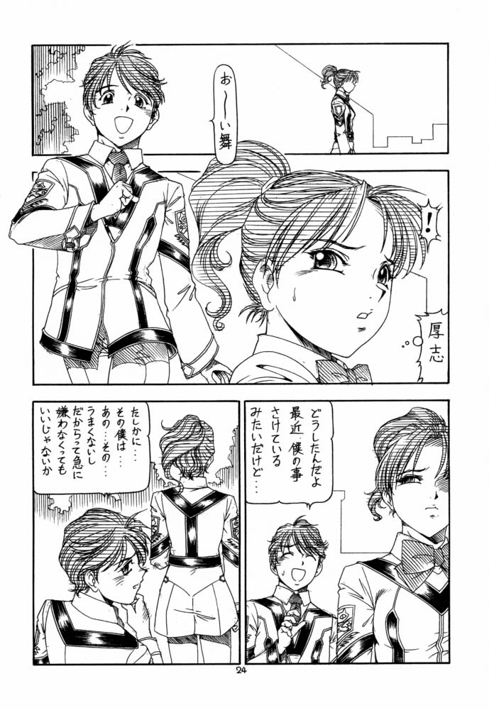 (C61) [Toraya (ITOYOKO)] GPM.XXX 4 Junjou Kouka Sakusen (Gunparade March) - Page 24