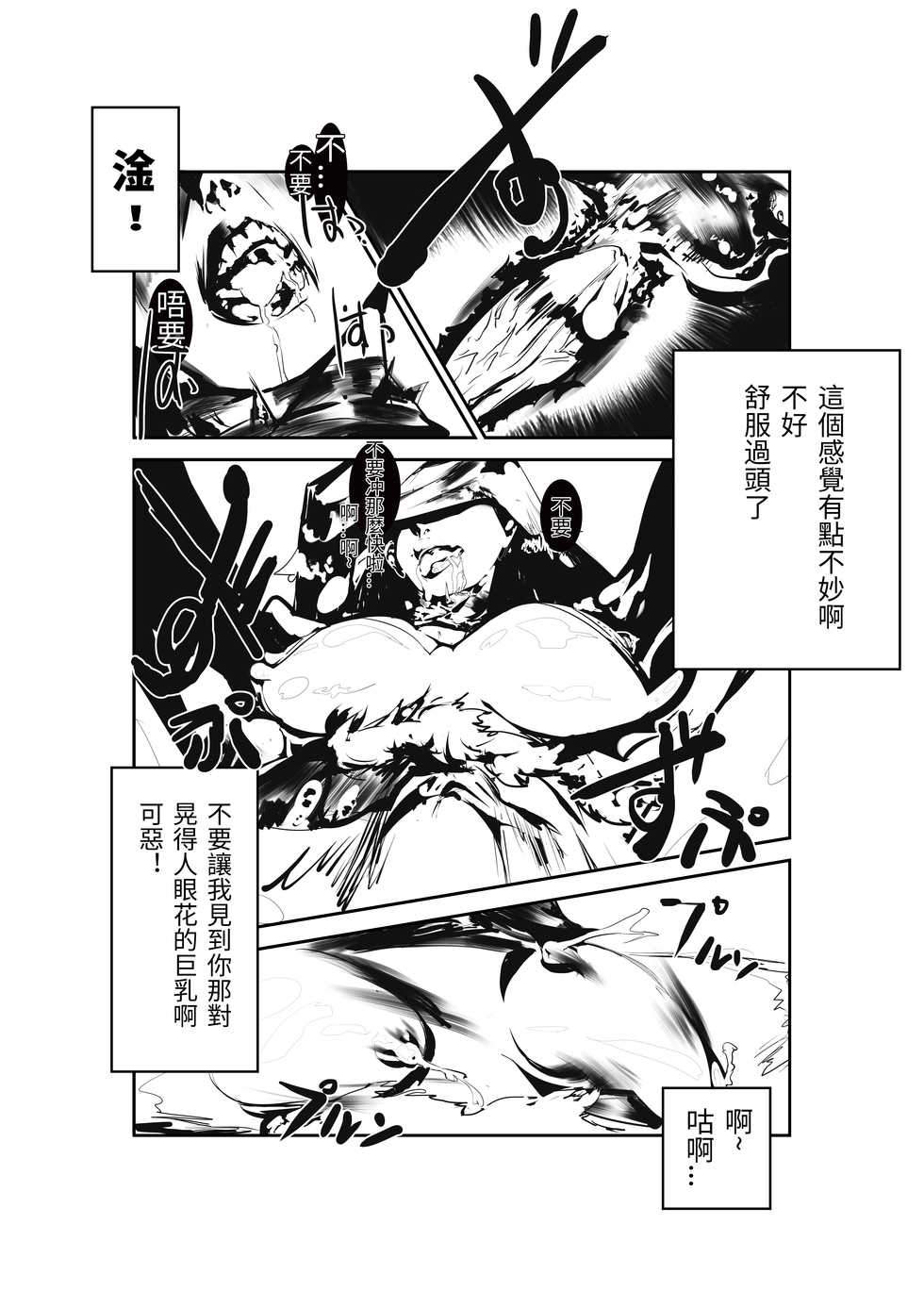 [kabane] 場末の茶店 (destiny child) - Page 16