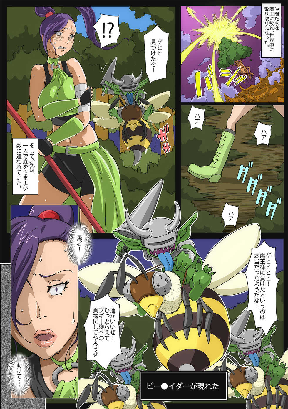 [B-kyuu Site (bkyu)] B-Kyuu Manga 8 Mamono no Hanayome (Dragon Quest XI) - Page 5