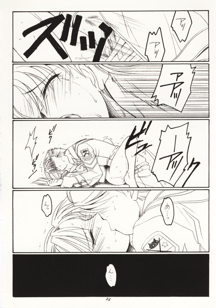 (Mimiket 3) [Koubai Gekka (Kouno Mizuho)] Seppun to Juugeki (Gunparade March) - Page 23
