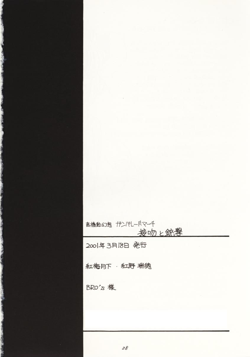 (Mimiket 3) [Koubai Gekka (Kouno Mizuho)] Seppun to Juugeki (Gunparade March) - Page 27