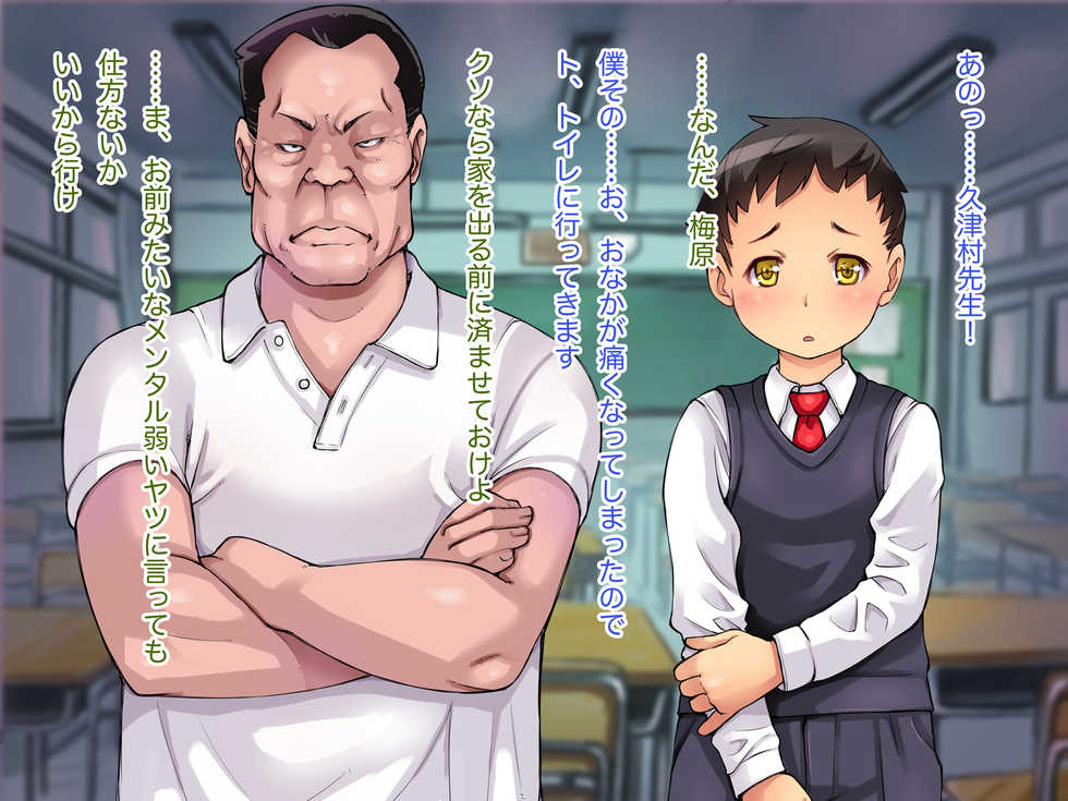 [Studio Gaudi] Lolicon Kyoshi no PC ni ha Yabai Data ga Zakkuzaku! - Page 28