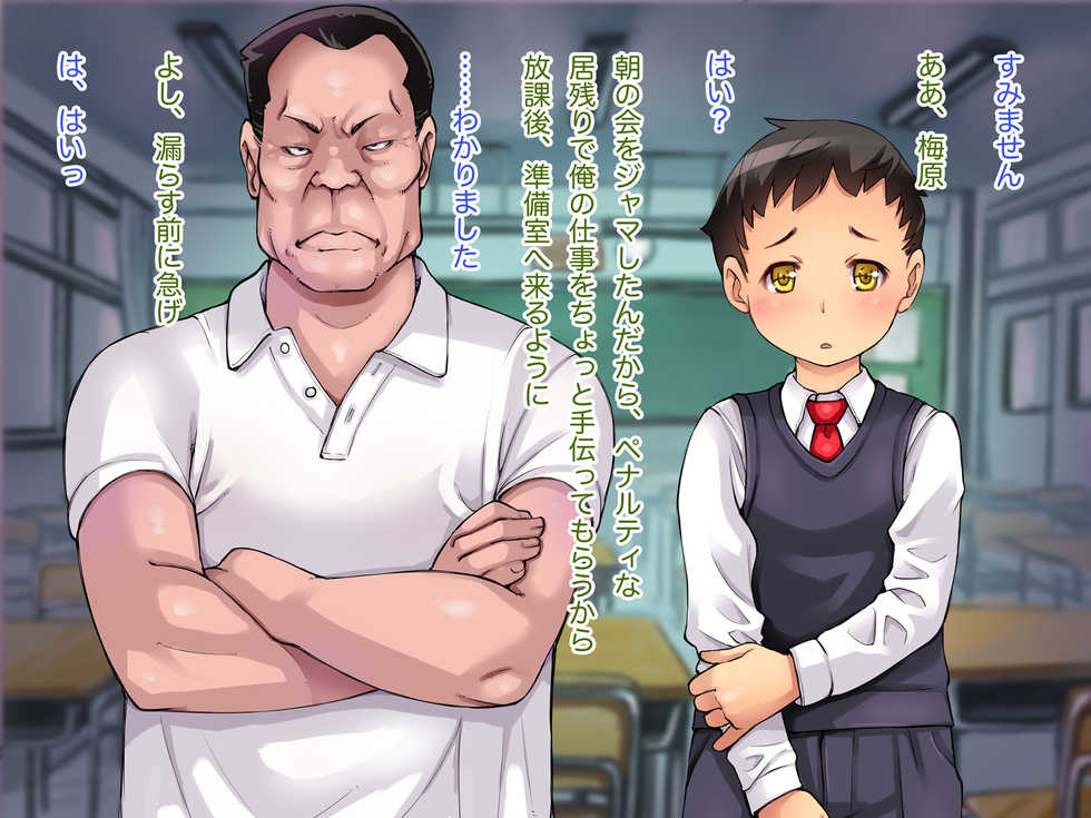 [Studio Gaudi] Lolicon Kyoshi no PC ni ha Yabai Data ga Zakkuzaku! - Page 29