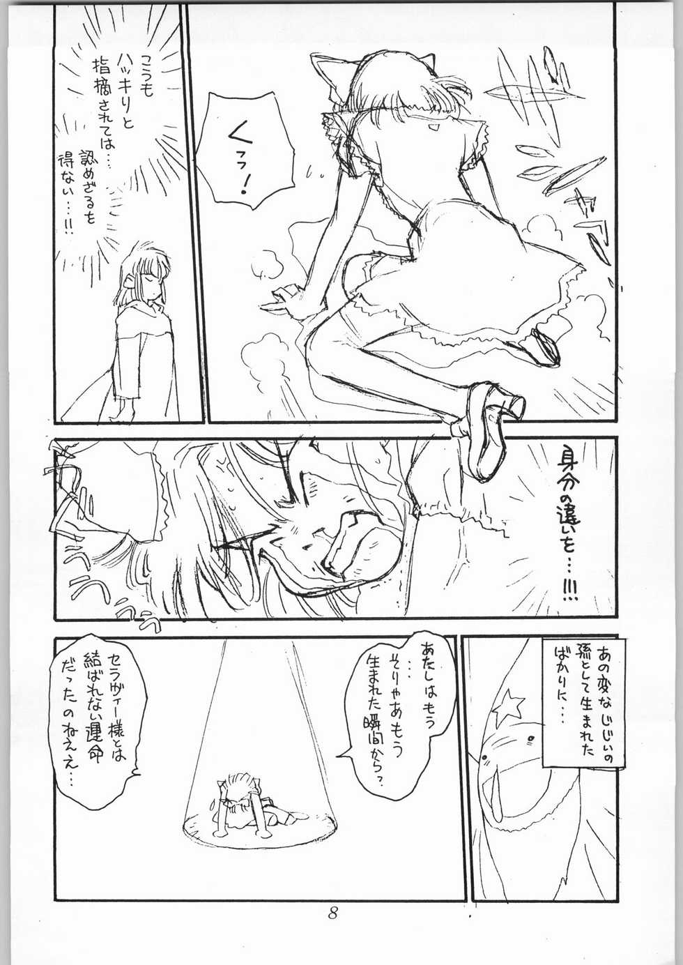 [CAPTAIN SANTA (Shinkaida Tetsuyarou)] Poison Breath (Akazukin Cha Cha) - Page 7