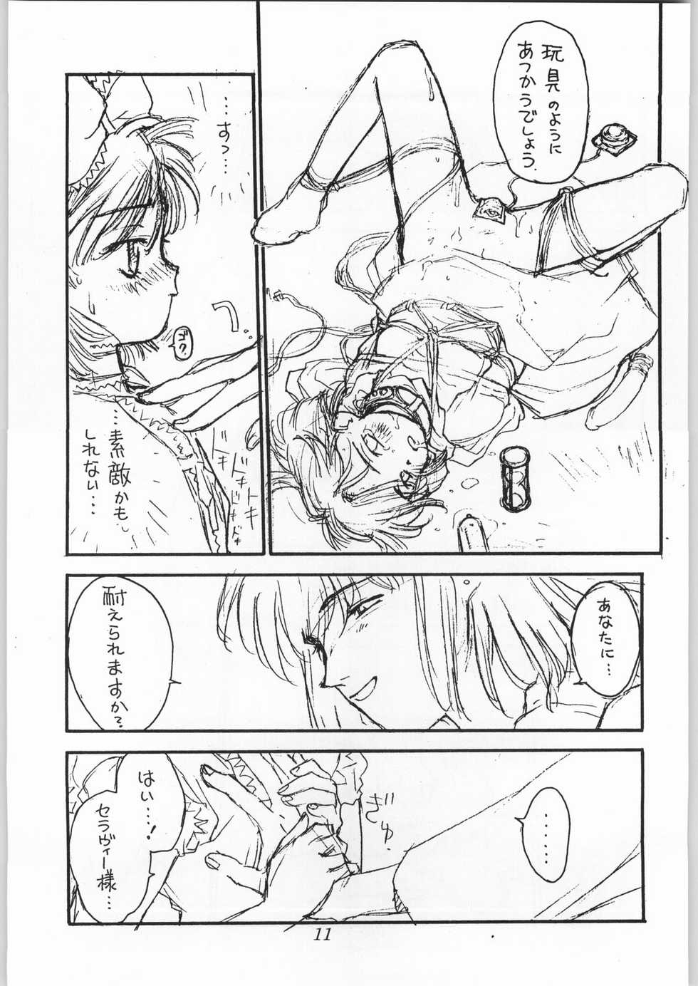 [CAPTAIN SANTA (Shinkaida Tetsuyarou)] Poison Breath (Akazukin Cha Cha) - Page 10
