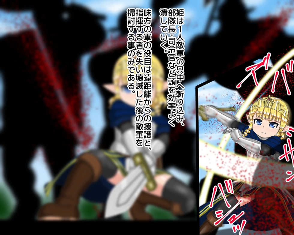 [Mantaman] Orc no Koushuu Benjo ni Natta Loli Hime Kishi - Page 8