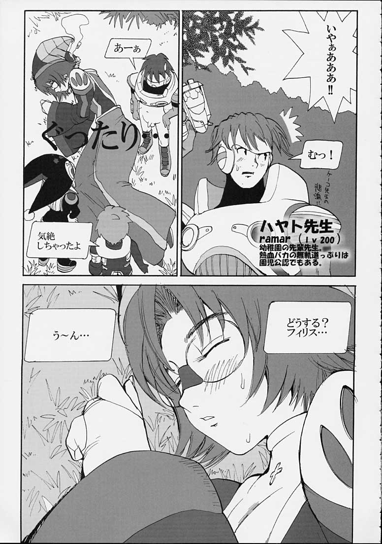 (C61) [Pururun Estate (Kamitsuki Manmaru)] FINAL PHANTASY Ver.2 (Phantasy Star Online) - Page 12