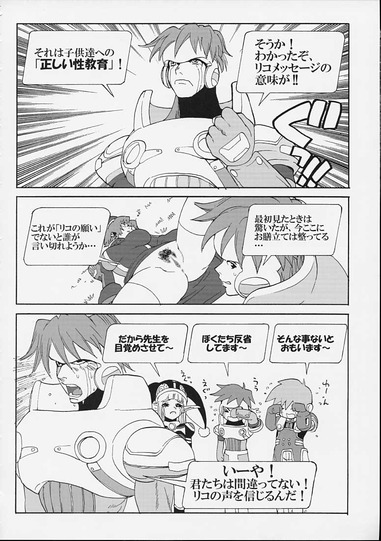 (C61) [Pururun Estate (Kamitsuki Manmaru)] FINAL PHANTASY Ver.2 (Phantasy Star Online) - Page 25