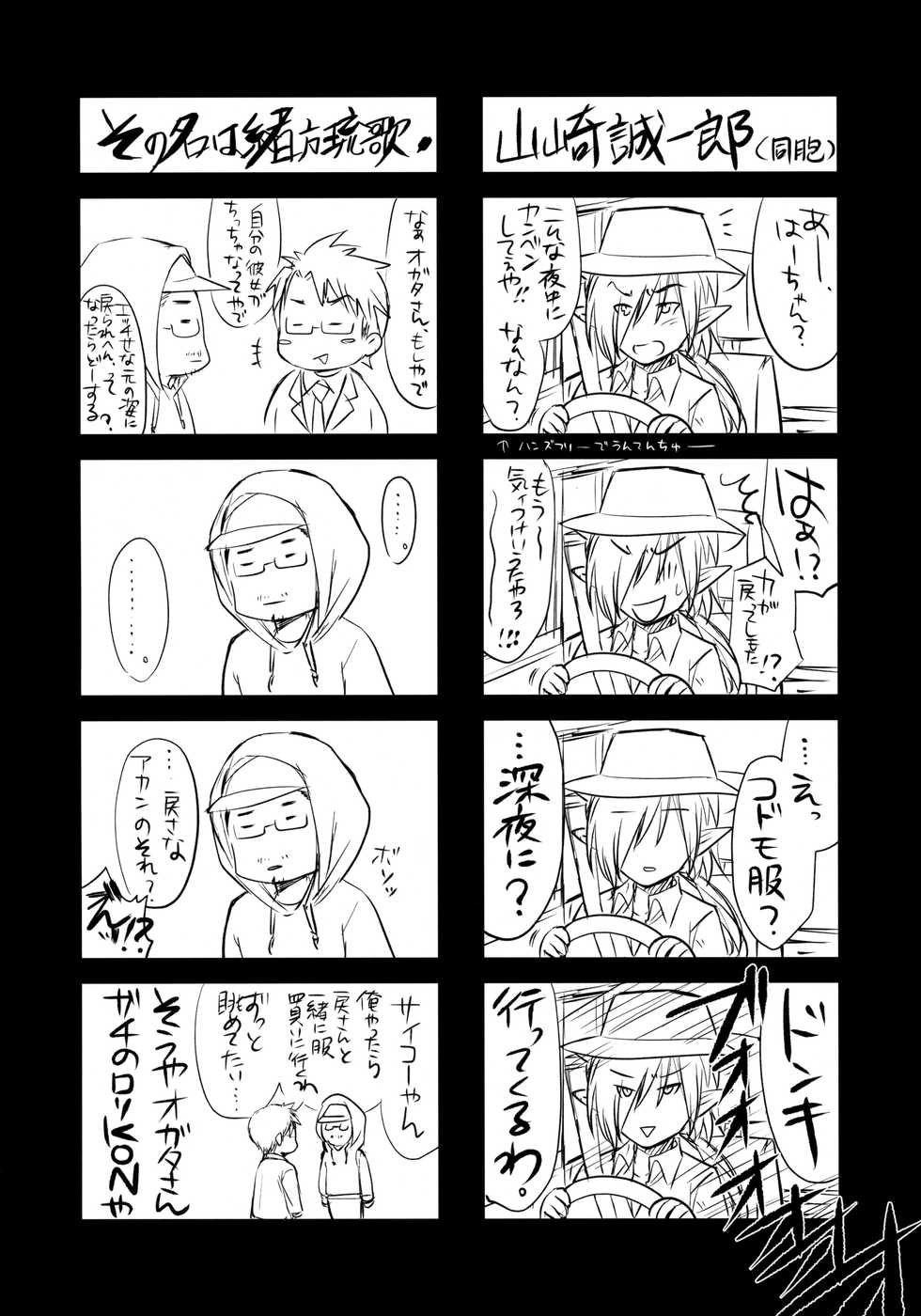 (COMIC1☆13) [Alemateorema (Kobayashi Youkoh)] GARIGARI 93 - Page 28