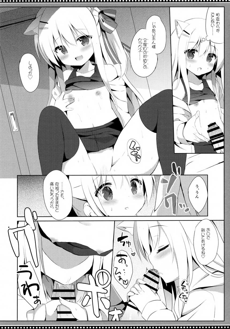 (C94) [DOGYEAR (Kujou Danbo)] Goshujin-sama to Koinu no Midareta Seikatsu 4-kame - Page 19