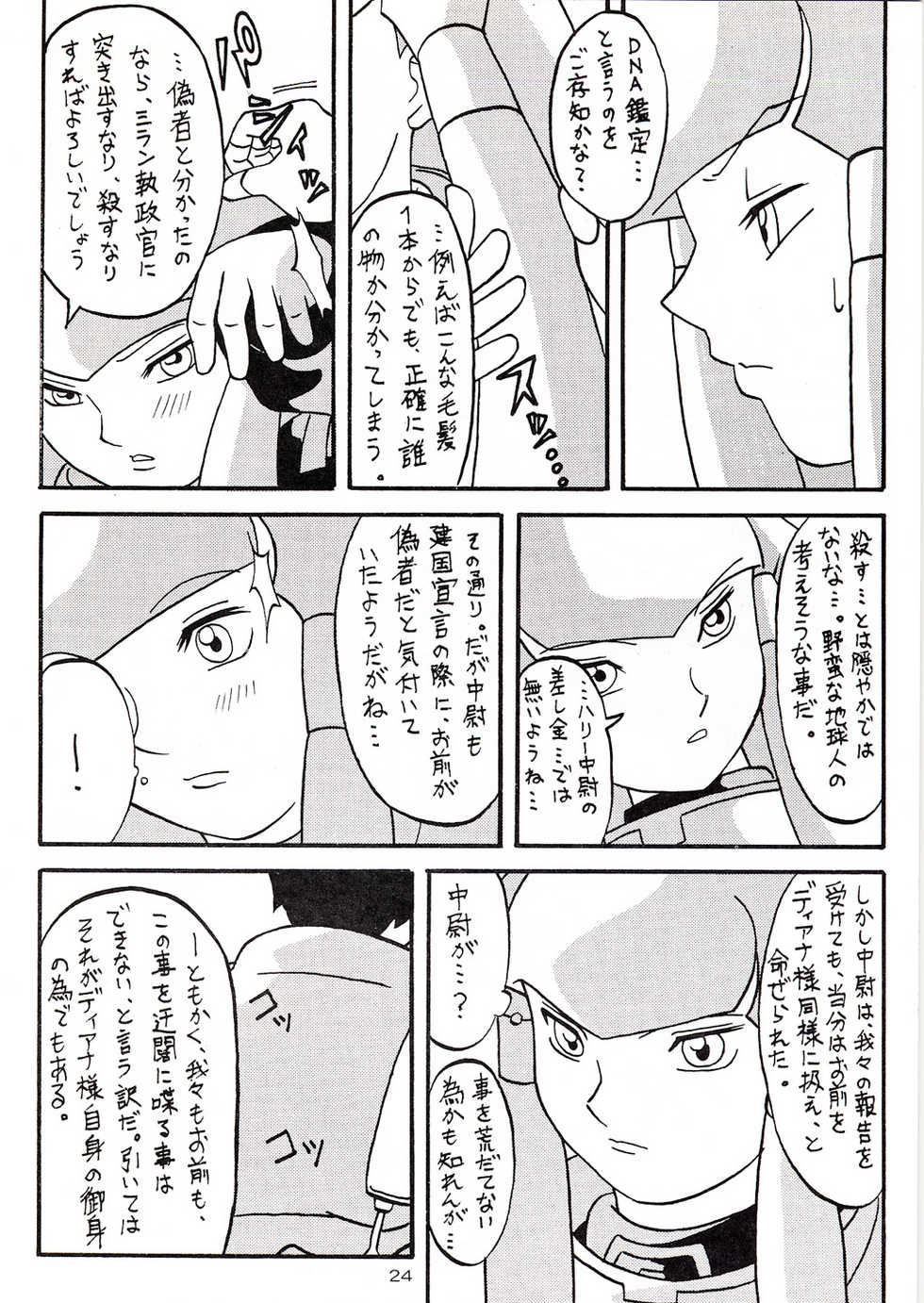 (CR33) [Akkan-Bi Project (Hirohiko Yanagi)] Over Echo (Overman King Gainer, Turn A Gundam) - Page 23