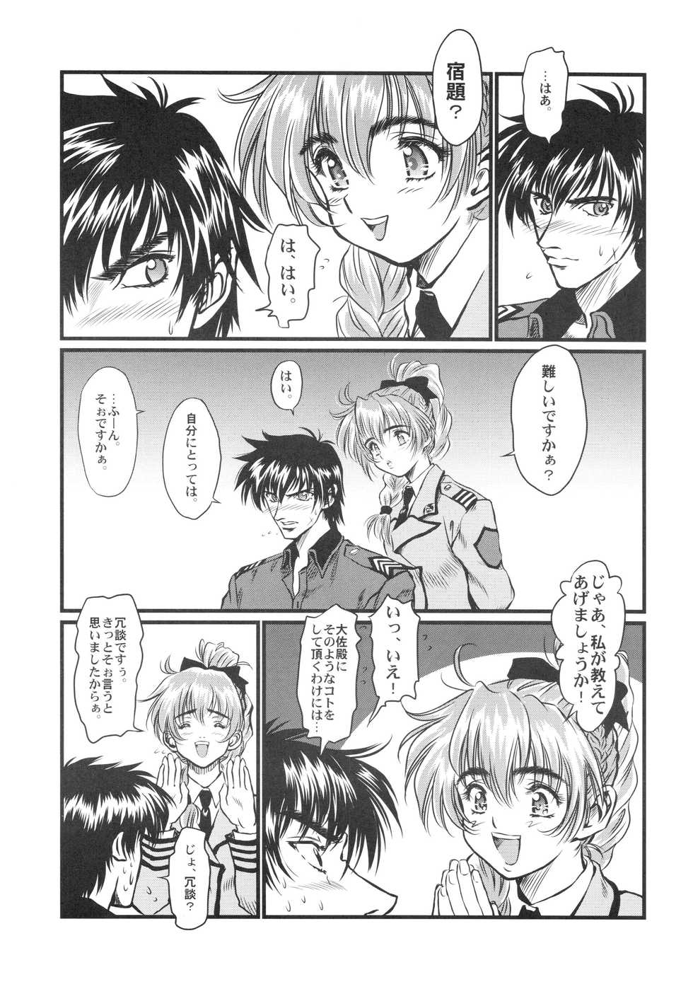 (C68) [Hispano-Suiza (Oofuji Reiichirou)] Full Metal Pink! VII (Full Metal Panic!) - Page 4
