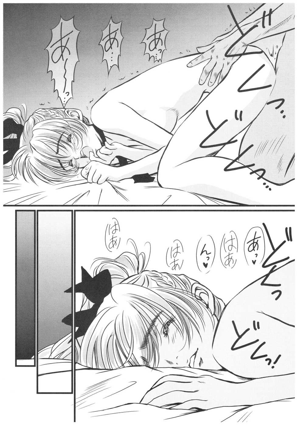 (C68) [Hispano-Suiza (Oofuji Reiichirou)] Full Metal Pink! VII (Full Metal Panic!) - Page 15